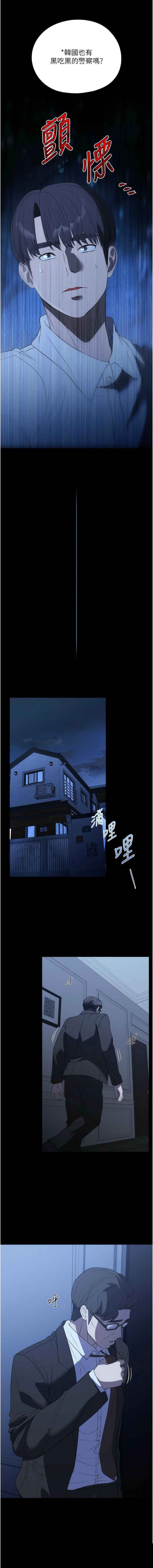 家政妇小姐姐 第52章 - 第11页