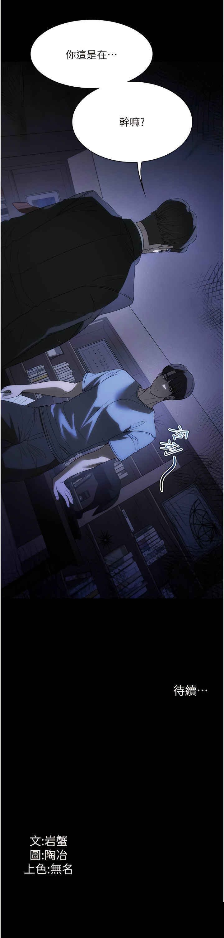 家政妇小姐姐 第52章 - 第13页