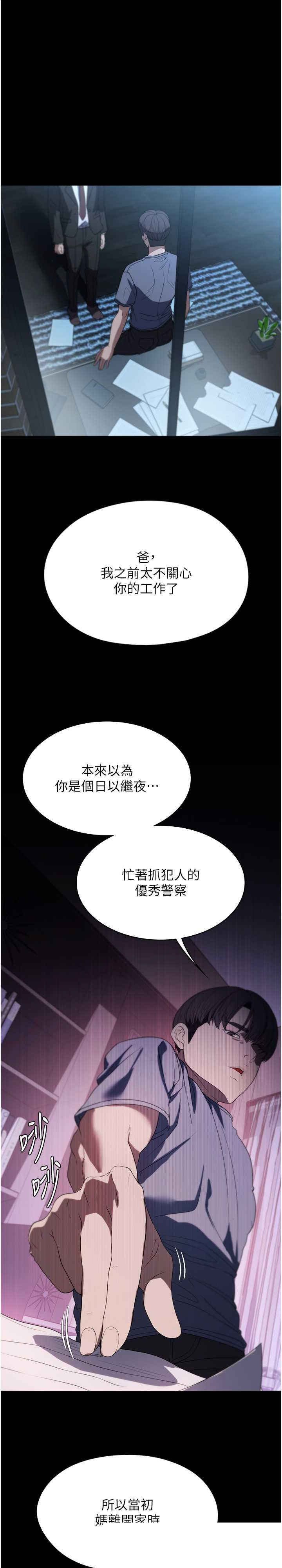 家政妇小姐姐 第53章 - 第1页