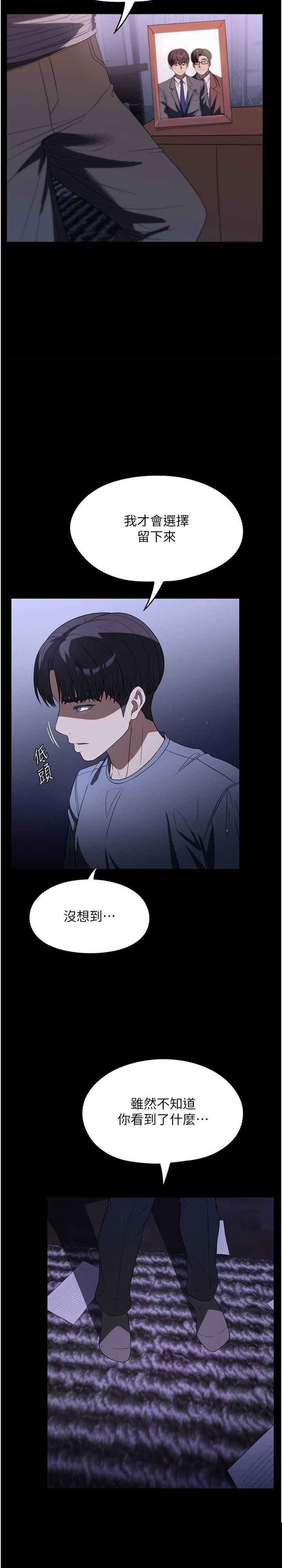 家政妇小姐姐 第53章 - 第2页