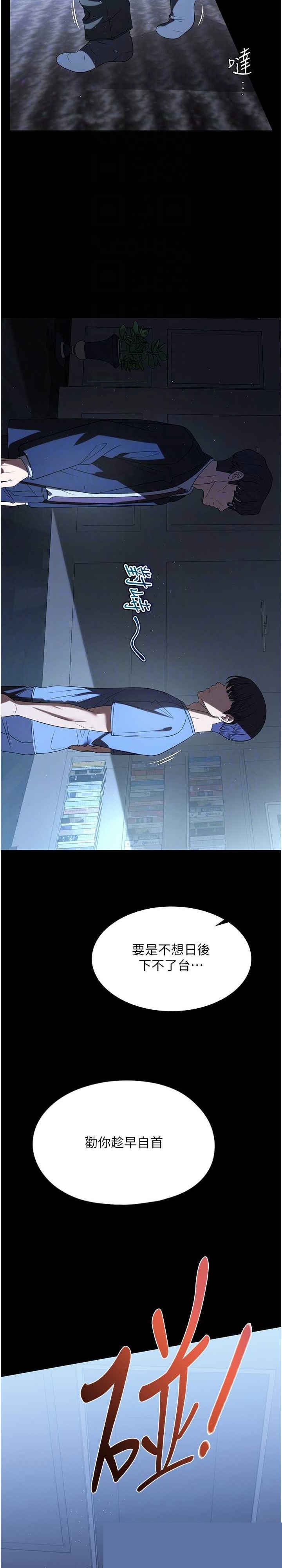 家政妇小姐姐 第53章 - 第4页
