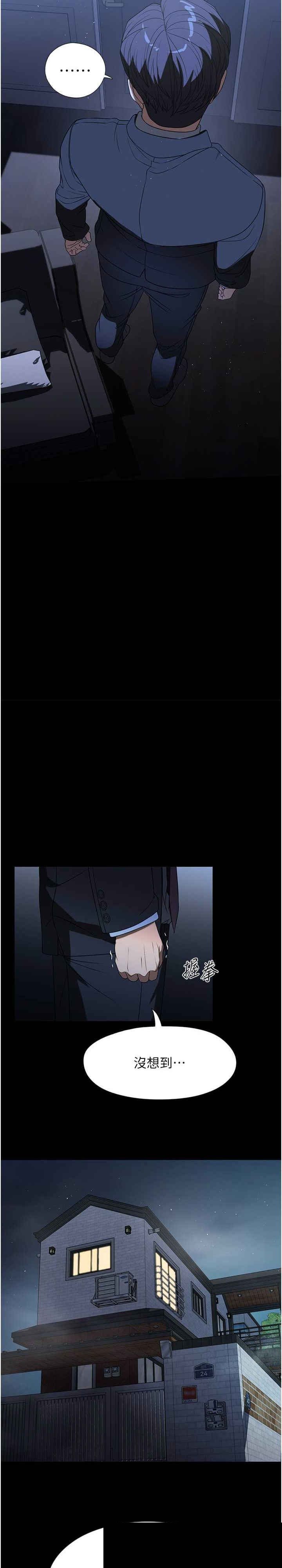 家政妇小姐姐 第53章 - 第5页