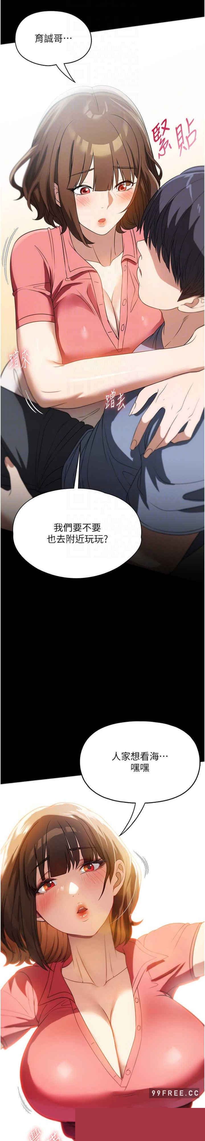 家政妇小姐姐 第53章 - 第9页