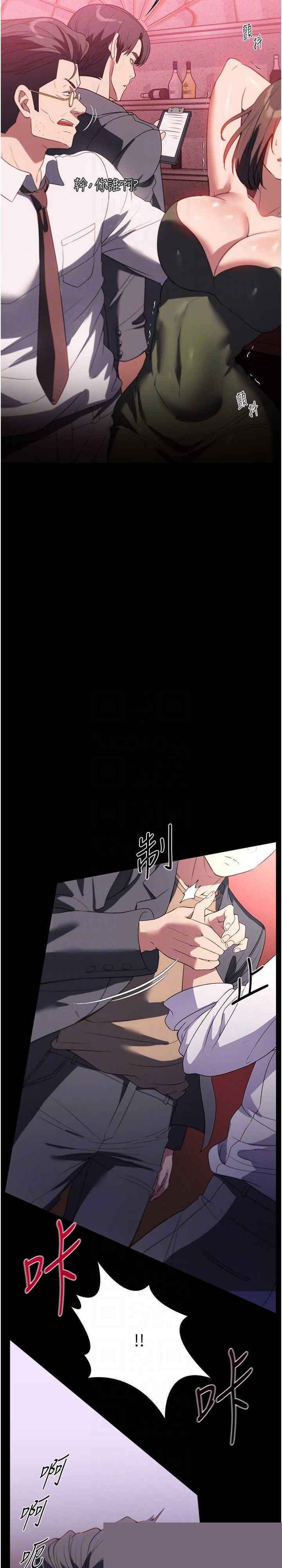家政妇小姐姐 第53章 - 第17页
