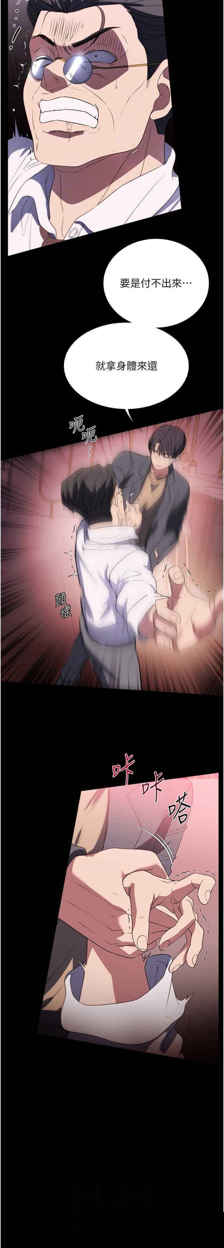 家政妇小姐姐 第53章 - 第18页