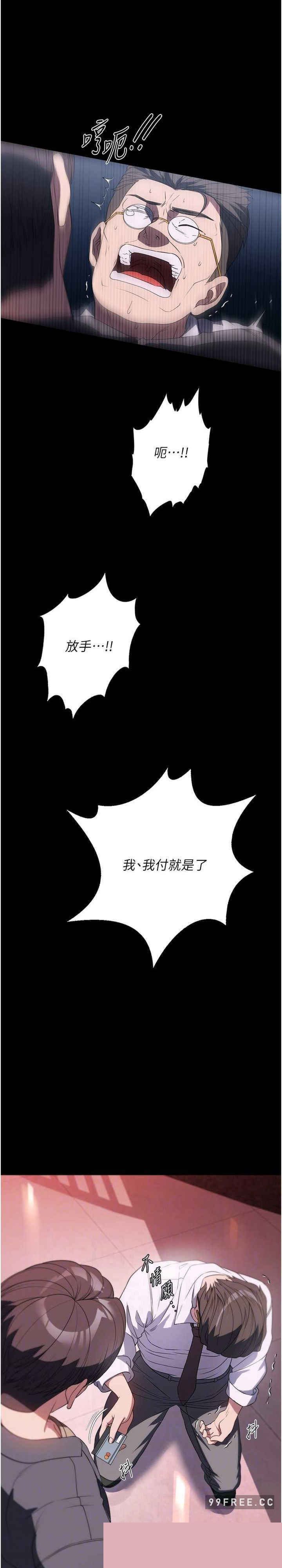 家政妇小姐姐 第53章 - 第19页
