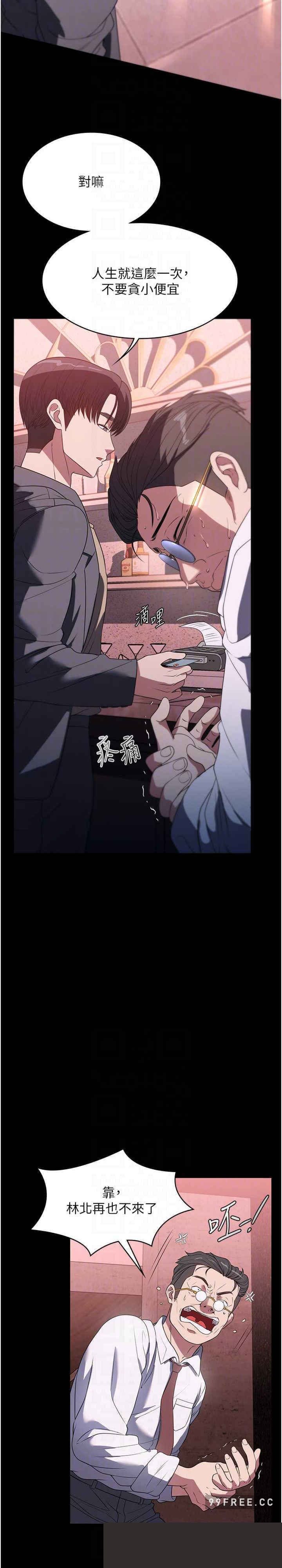 家政妇小姐姐 第53章 - 第20页