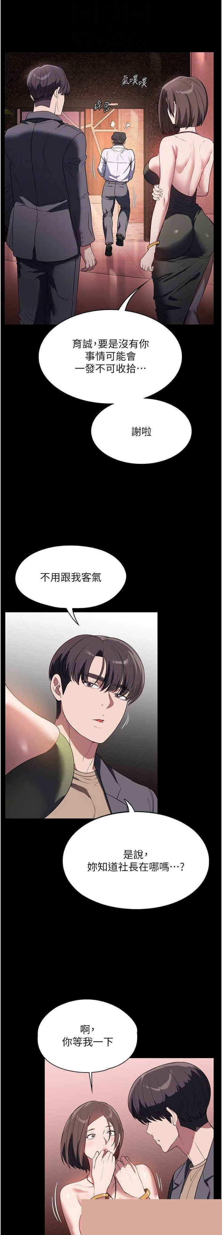 家政妇小姐姐 第53章 - 第21页