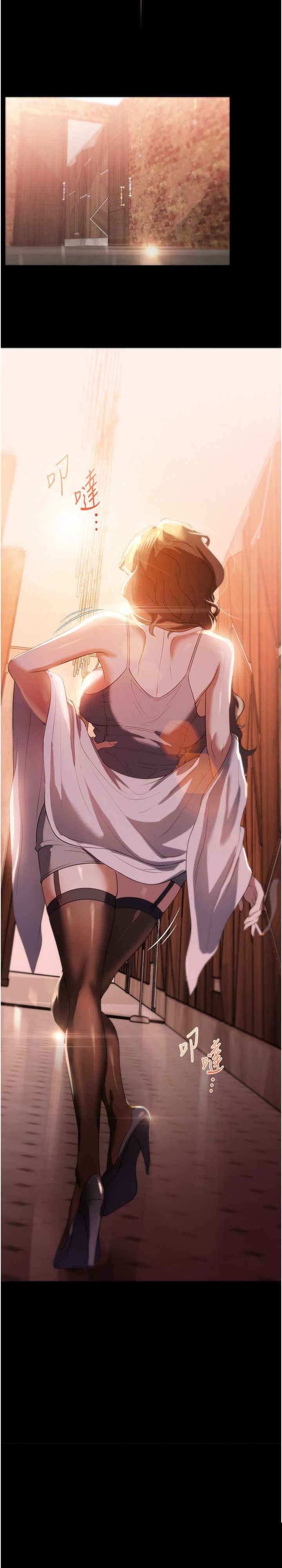 家政妇小姐姐 第53章 - 第23页