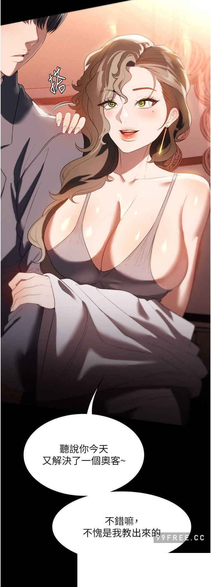 家政妇小姐姐 第53章 - 第24页