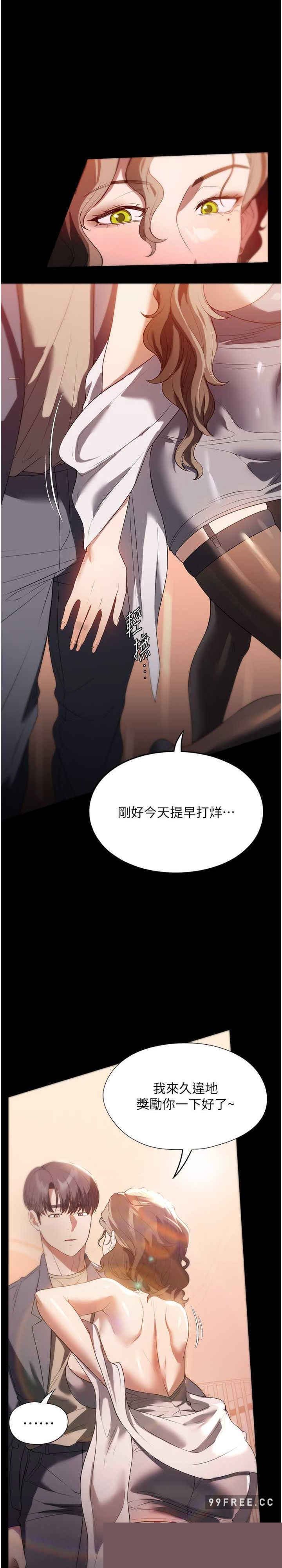 家政妇小姐姐 第53章 - 第25页