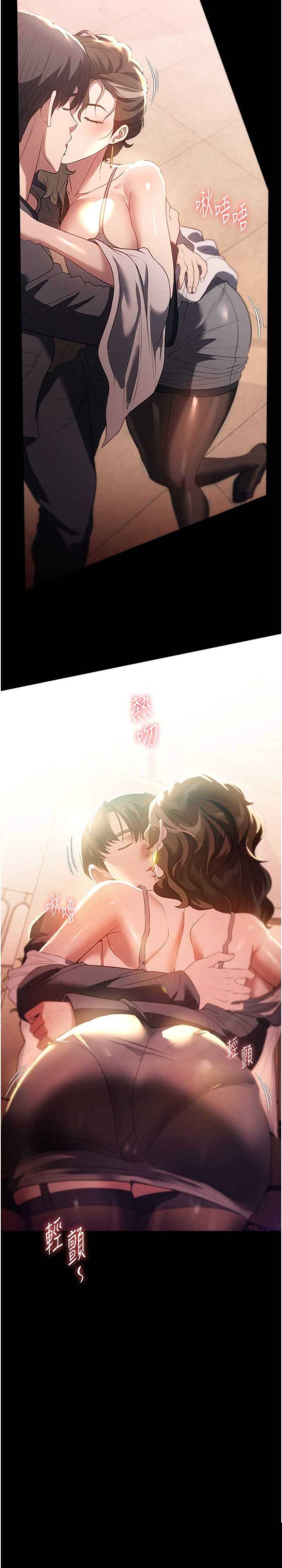 家政妇小姐姐 第53章 - 第27页