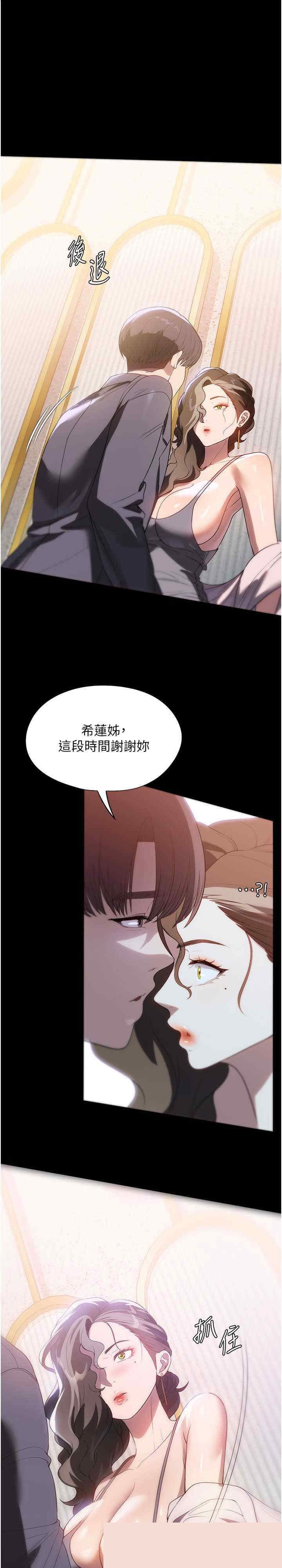 家政妇小姐姐 第54章 - 第1页