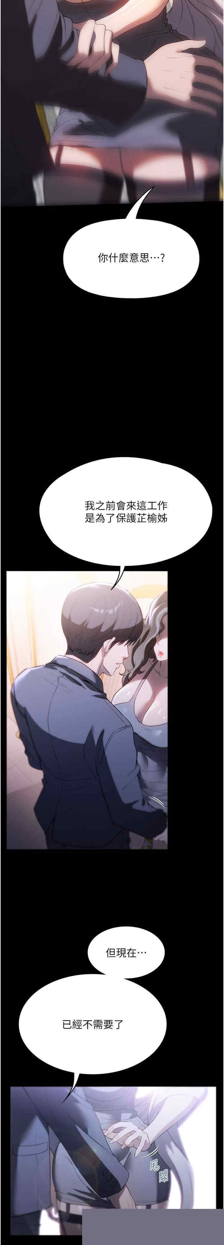 家政妇小姐姐 第54章 - 第2页