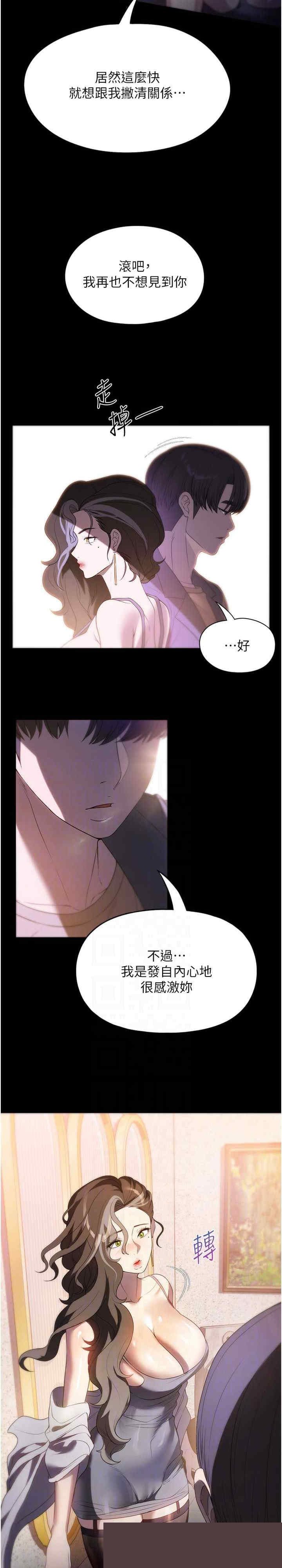 家政妇小姐姐 第54章 - 第4页