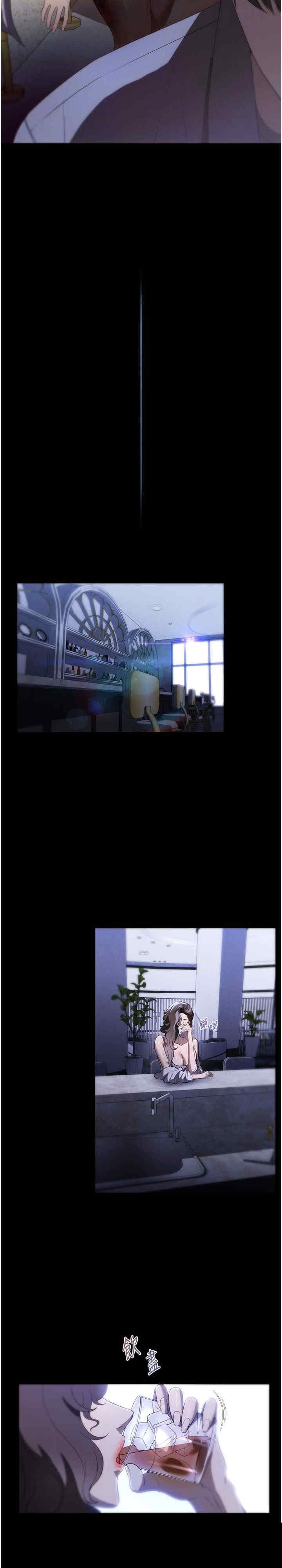 家政妇小姐姐 第54章 - 第5页