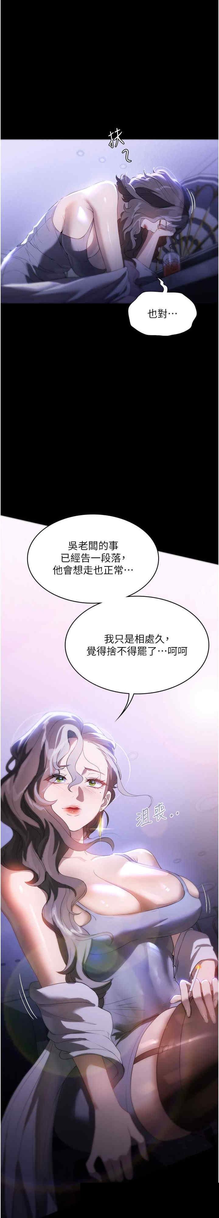 家政妇小姐姐 第54章 - 第6页