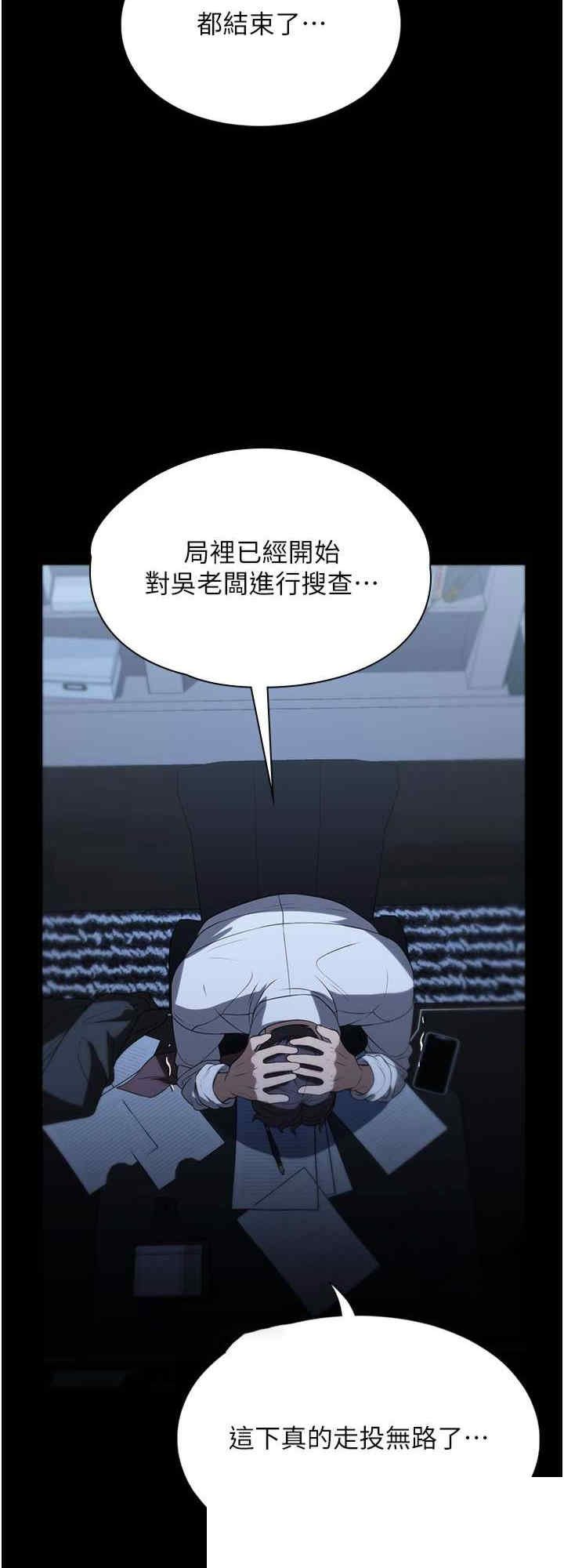 家政妇小姐姐 第54章 - 第8页