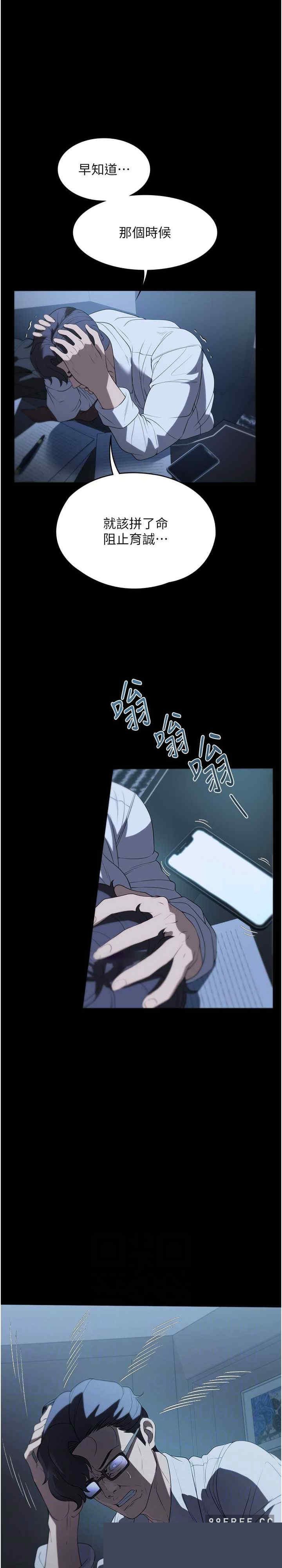 家政妇小姐姐 第54章 - 第9页