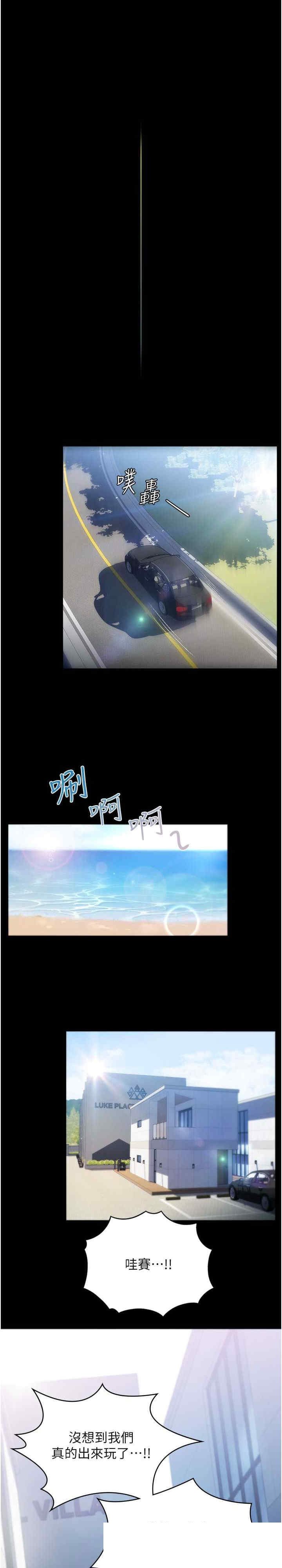 家政妇小姐姐 第54章 - 第11页