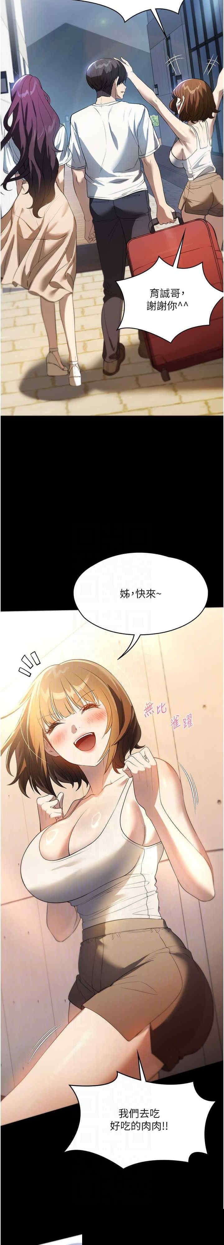 家政妇小姐姐 第54章 - 第12页