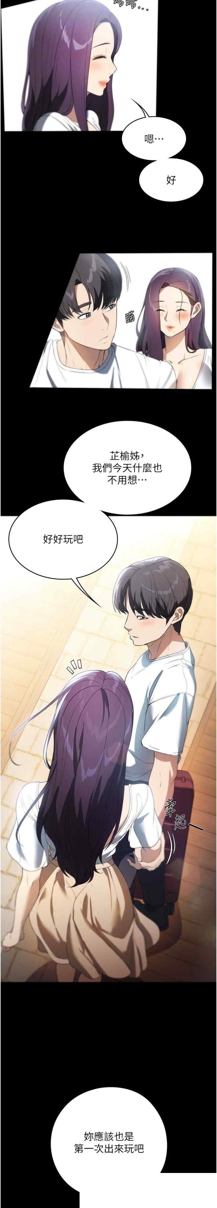 家政妇小姐姐 第54章 - 第13页