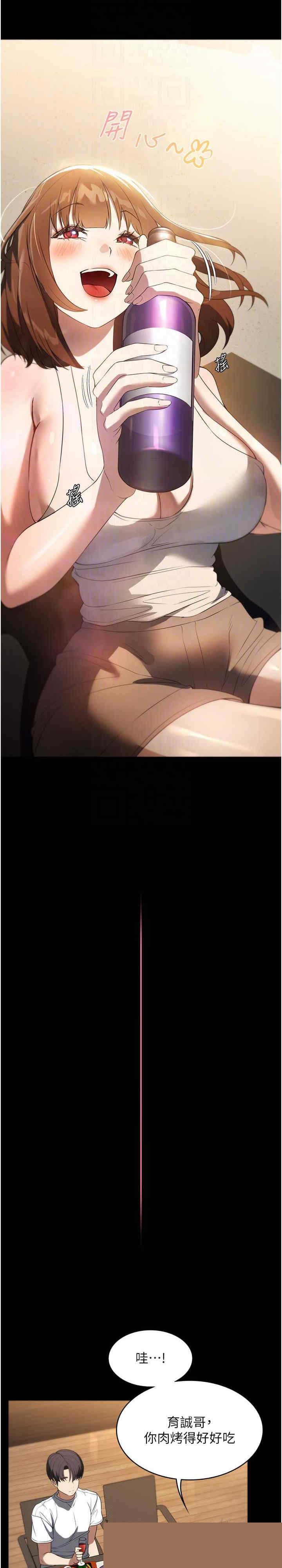 家政妇小姐姐 第54章 - 第17页