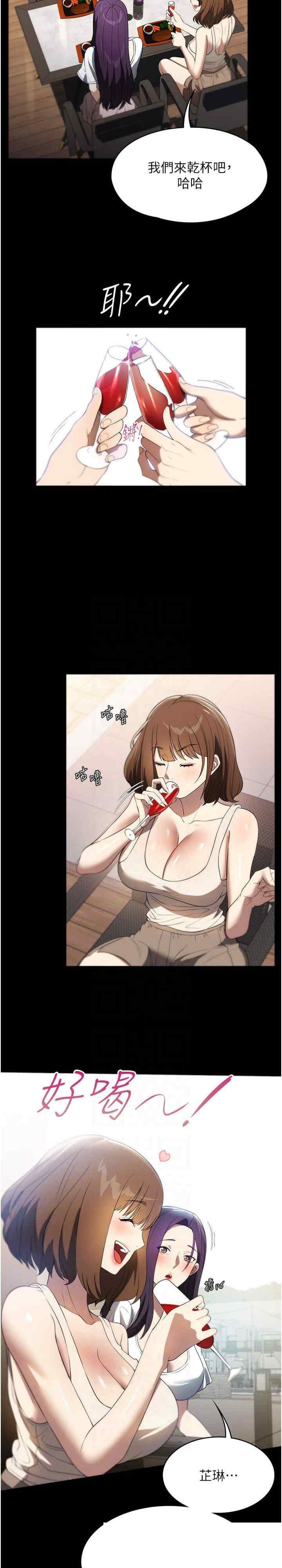 家政妇小姐姐 第54章 - 第18页