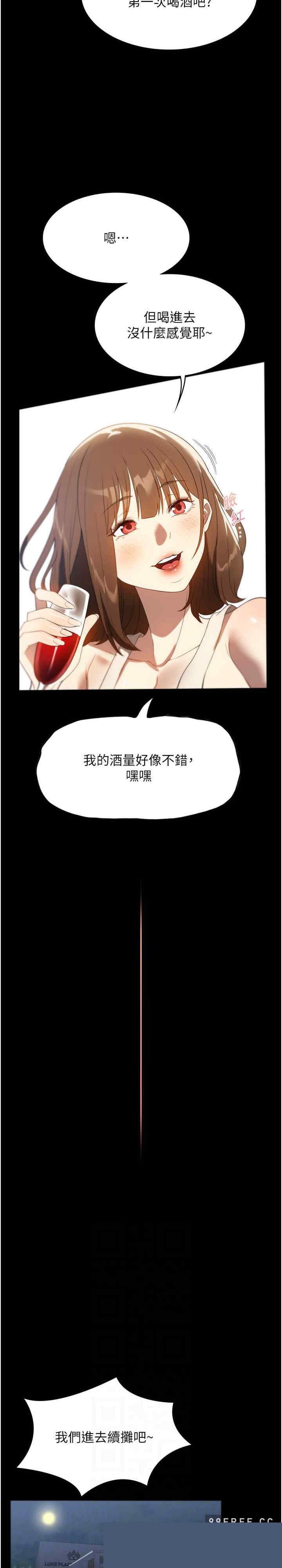 家政妇小姐姐 第54章 - 第19页