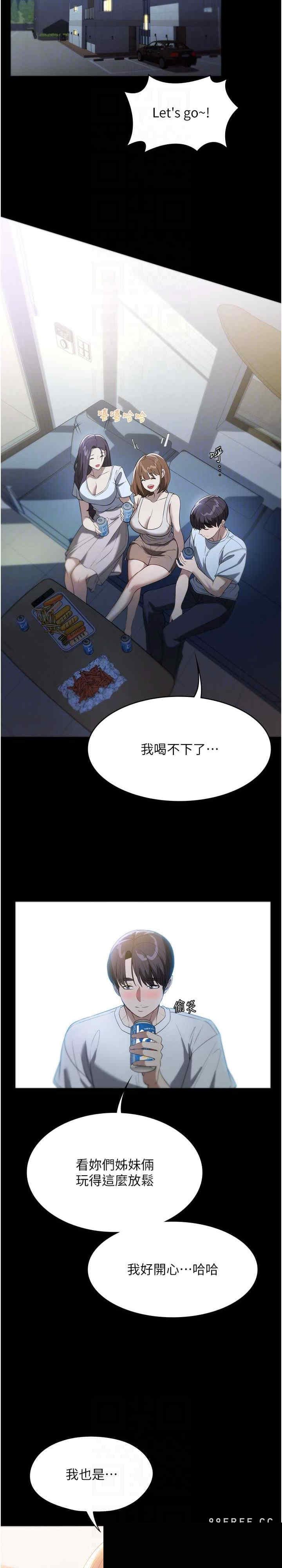 家政妇小姐姐 第54章 - 第20页