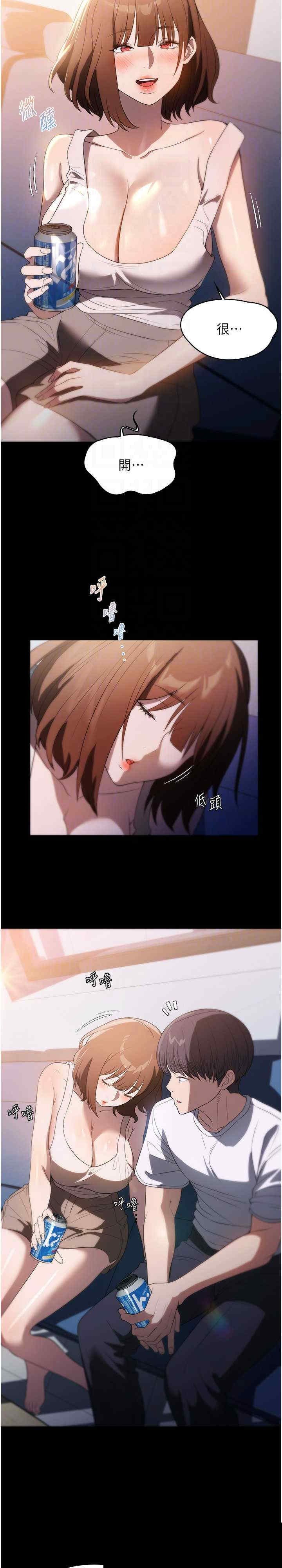 家政妇小姐姐 第54章 - 第21页