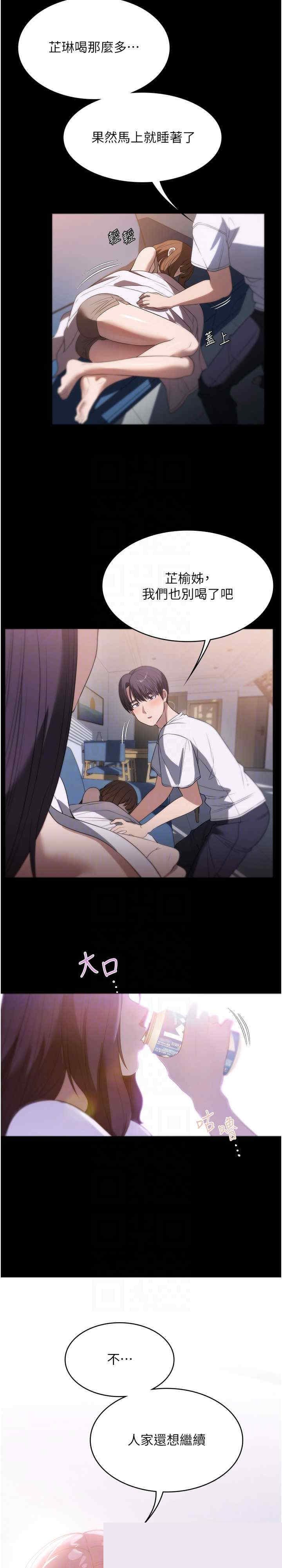 家政妇小姐姐 第54章 - 第22页