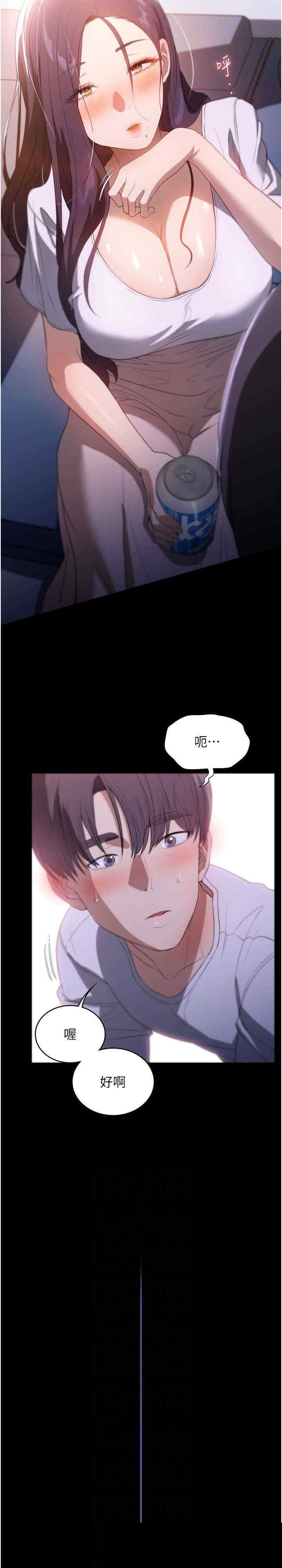 家政妇小姐姐 第54章 - 第23页