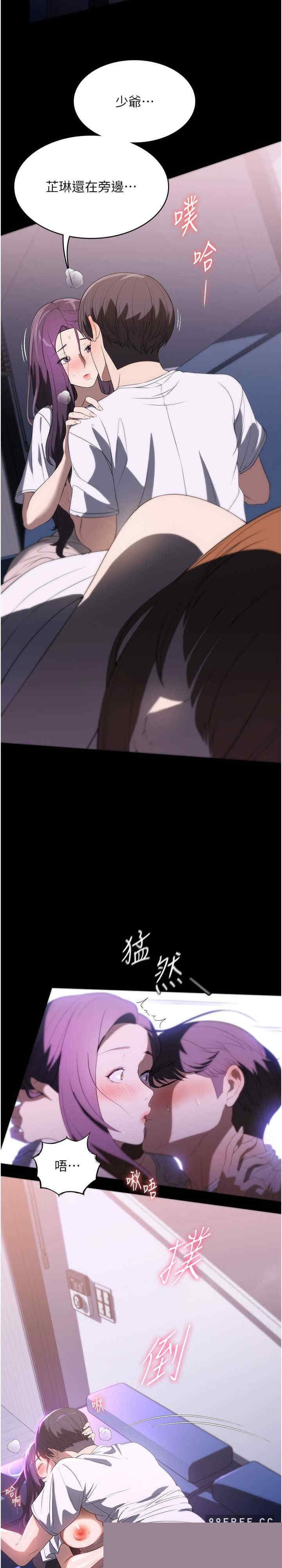 家政妇小姐姐 第54章 - 第25页