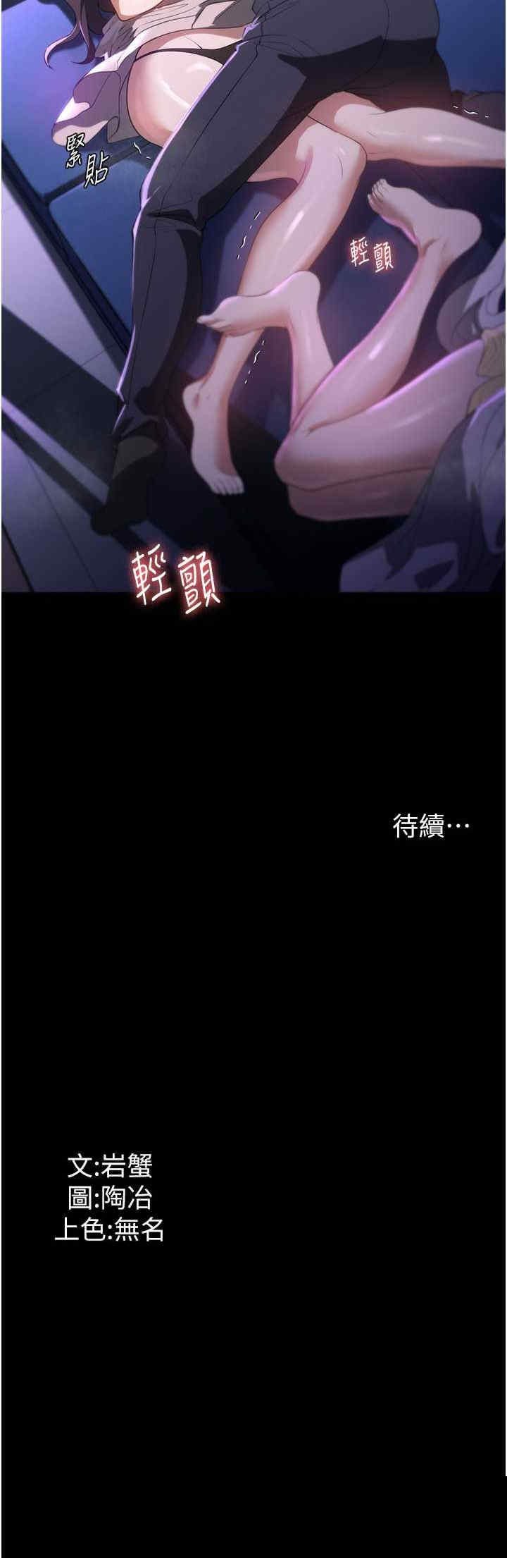 家政妇小姐姐 第54章 - 第26页