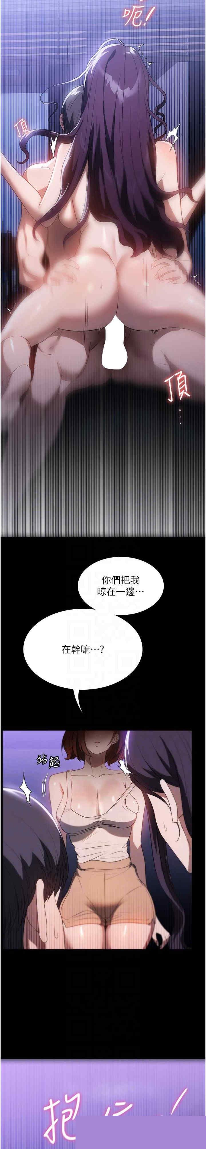 家政妇小姐姐 第55章 - 第4页