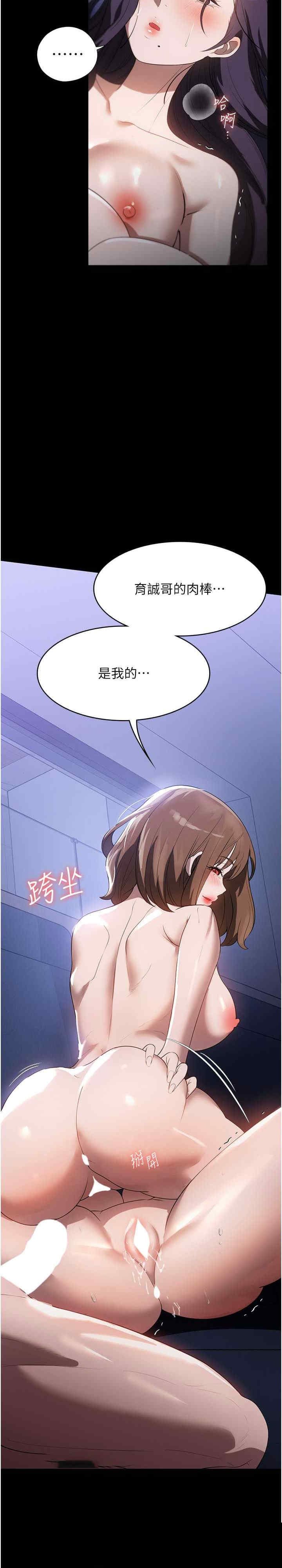 家政妇小姐姐 第55章 - 第11页
