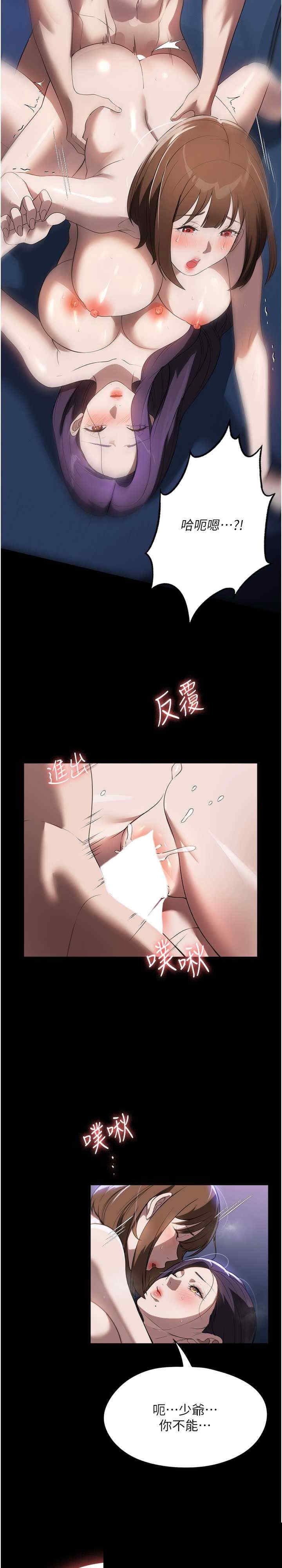 家政妇小姐姐 第55章 - 第13页