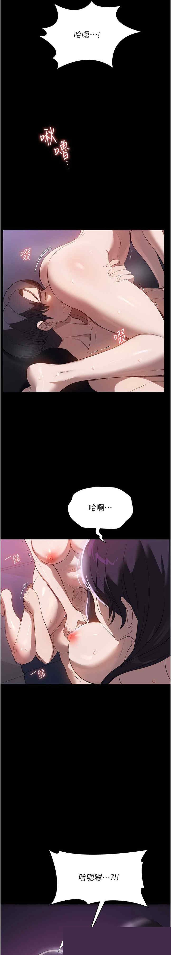 家政妇小姐姐 第55章 - 第23页