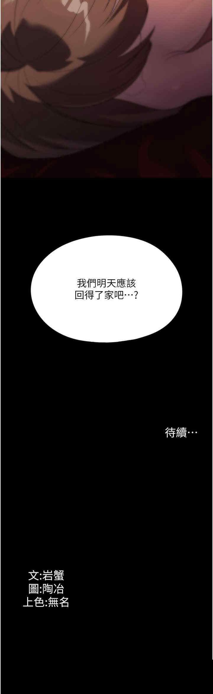 家政妇小姐姐 第55章 - 第29页
