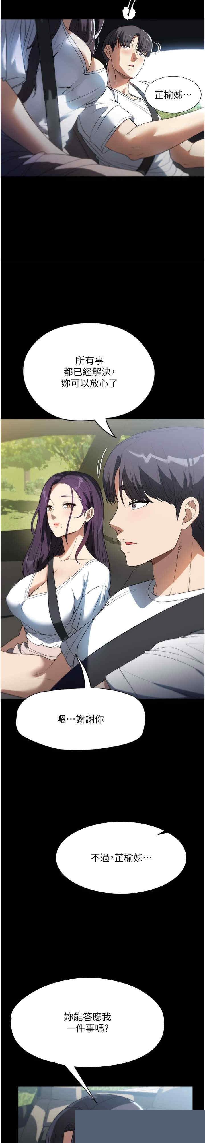 家政妇小姐姐 第56章 - 第3页