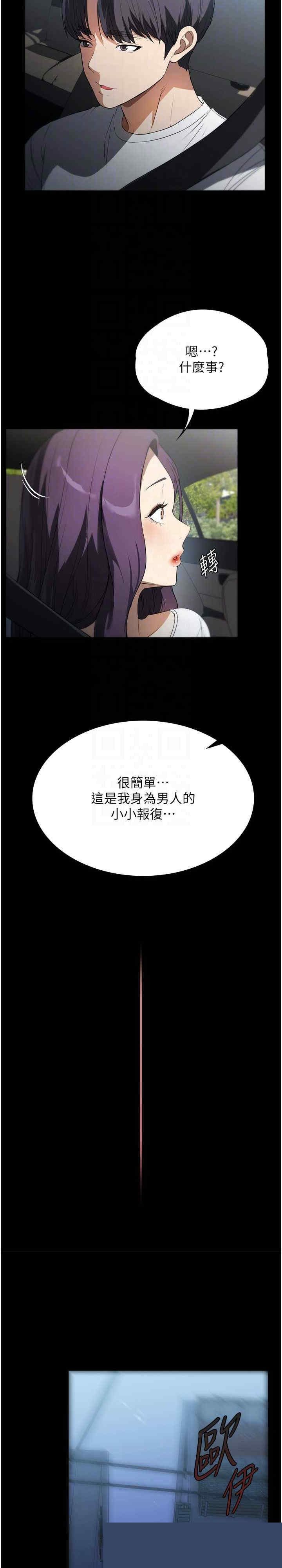 家政妇小姐姐 第56章 - 第4页