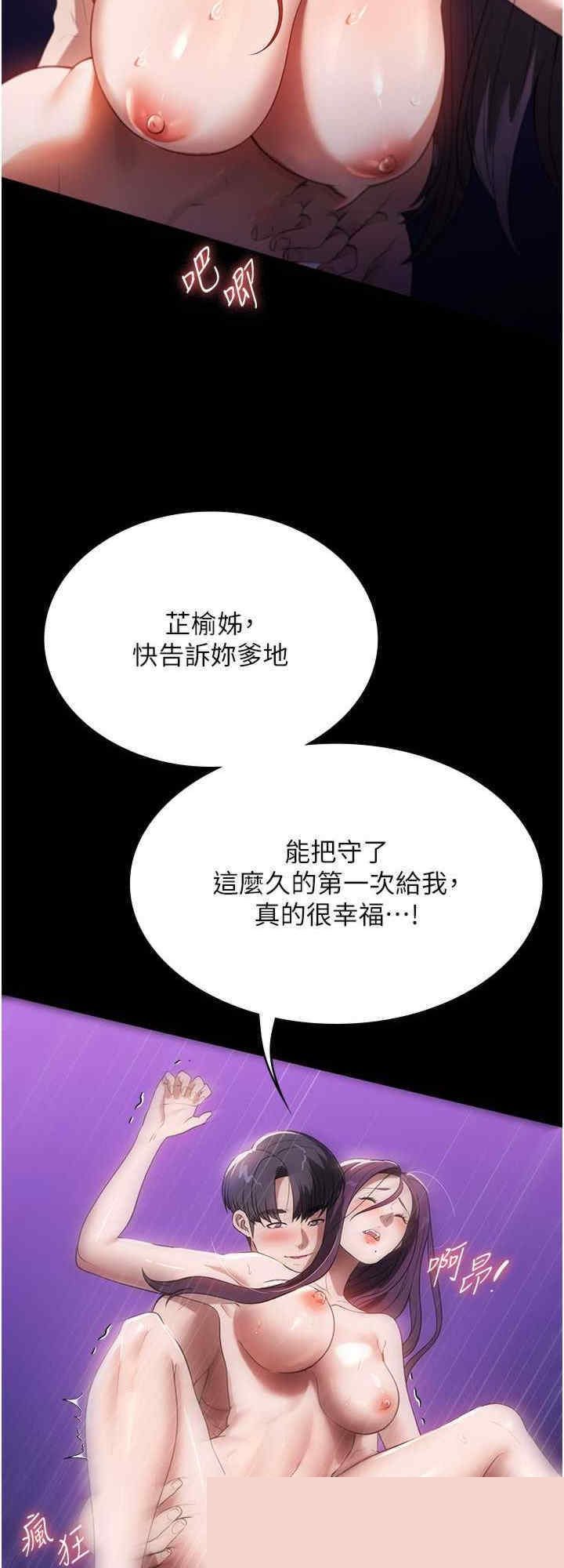 家政妇小姐姐 第56章 - 第8页