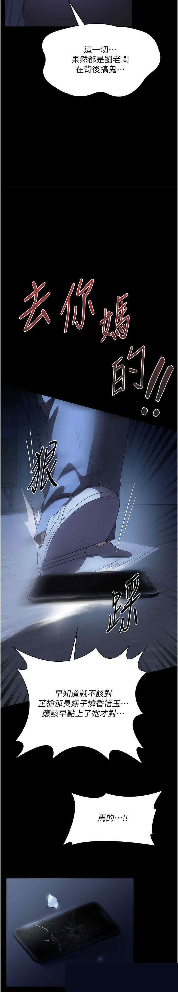 家政妇小姐姐 第56章 - 第11页