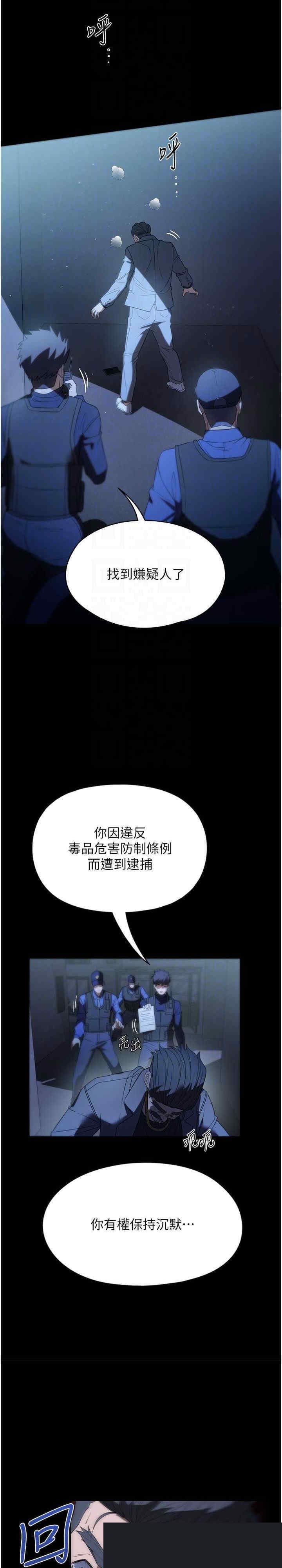 家政妇小姐姐 第56章 - 第12页
