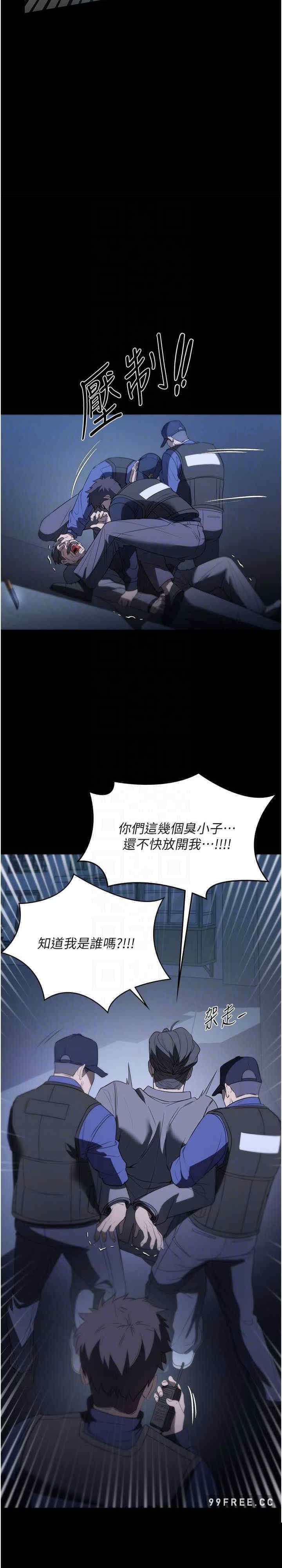 家政妇小姐姐 第56章 - 第14页