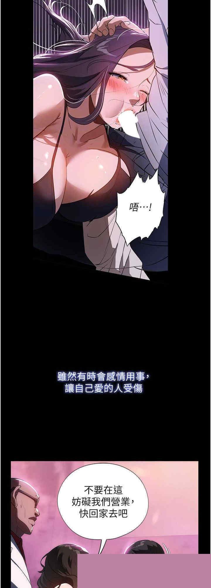 家政妇小姐姐 第56章 - 第16页