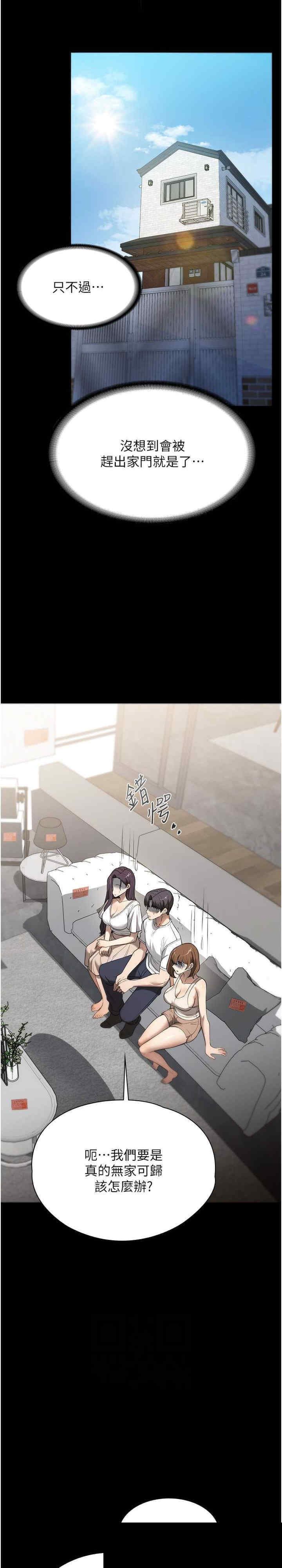 家政妇小姐姐 第56章 - 第18页