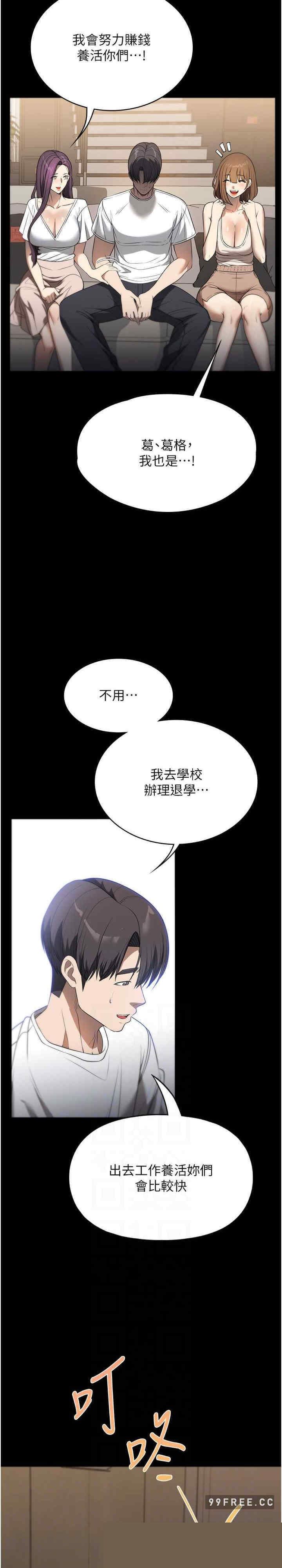 家政妇小姐姐 第56章 - 第19页