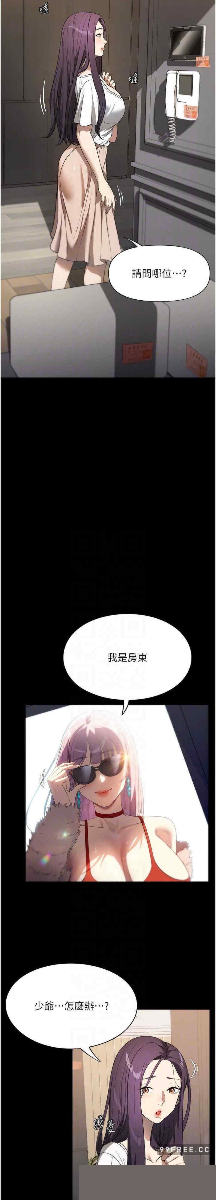 家政妇小姐姐 第56章 - 第20页